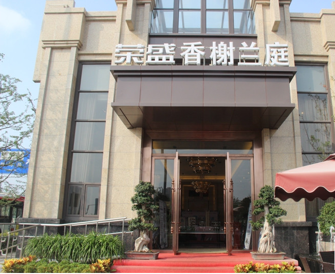 榮盛香榭蘭庭二次供水項目敲定