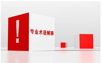 無負(fù)壓供水設(shè)備常用術(shù)語以及含義