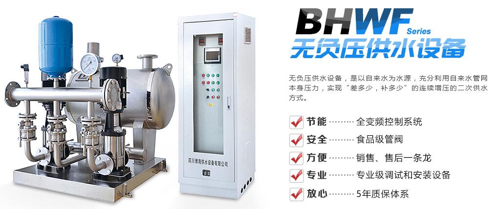無負(fù)壓給水設(shè)備|無負(fù)壓供水設(shè)備報價