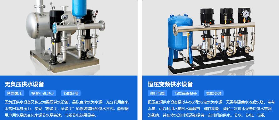 城市老舊小區(qū)二次供水改造節(jié)能供水系統(tǒng)